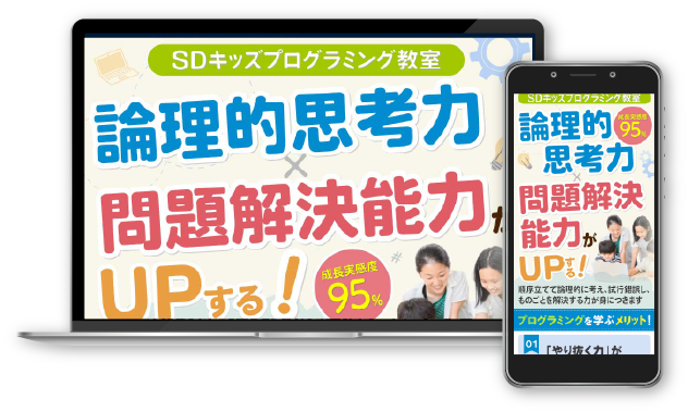 プログラミング講座LP