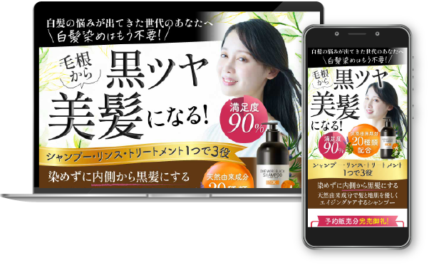 白髪ケアシャンプー